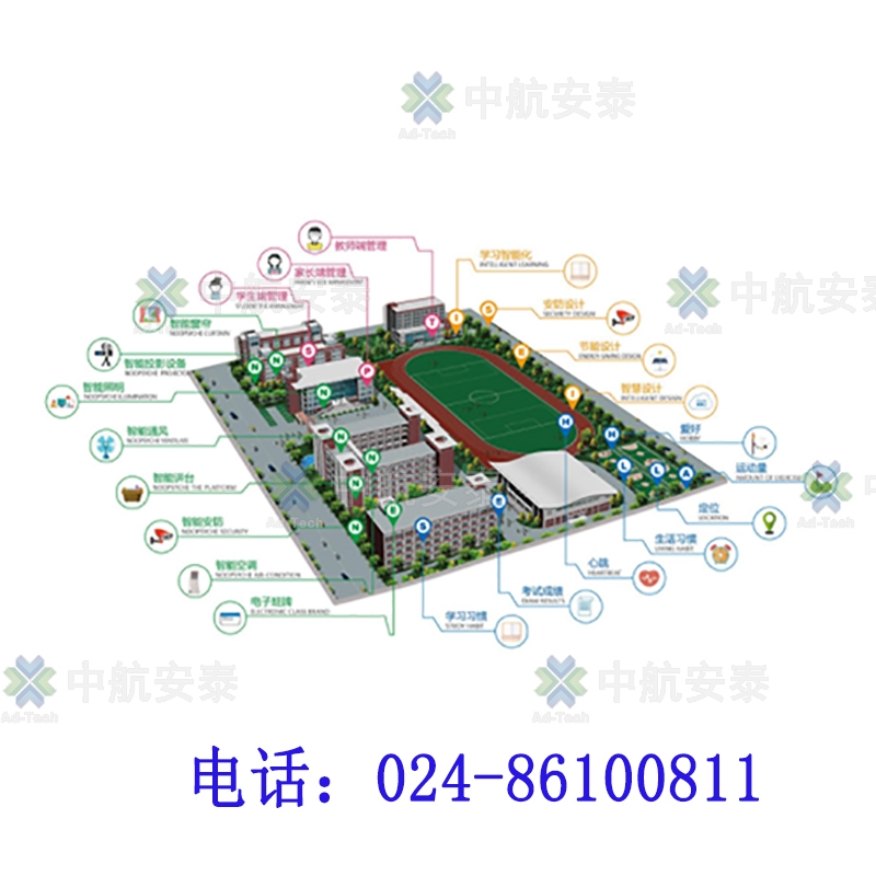 重庆数字校园化管理平台