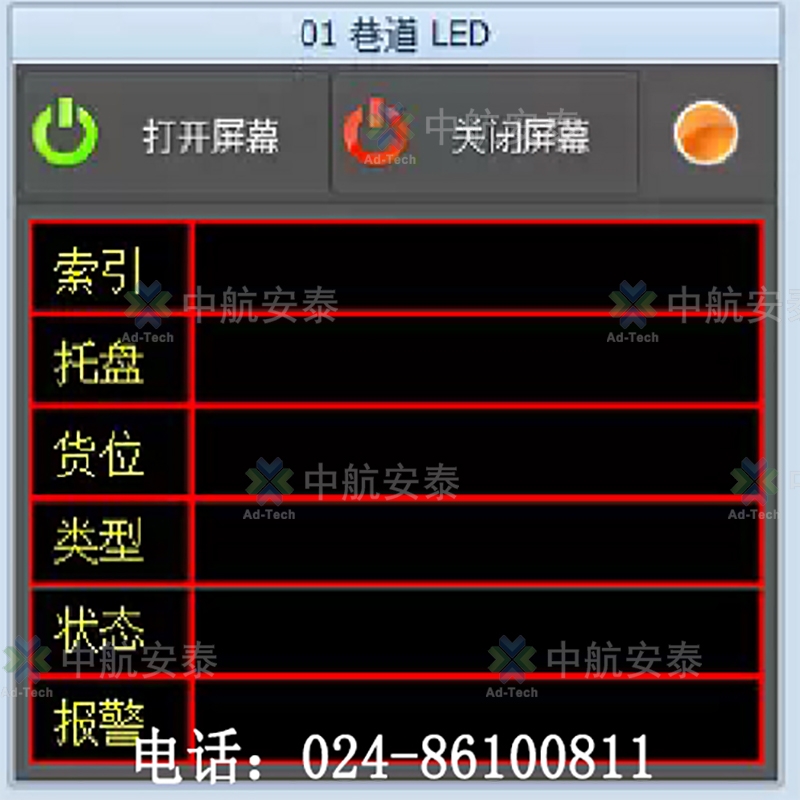 北京看板显示系统